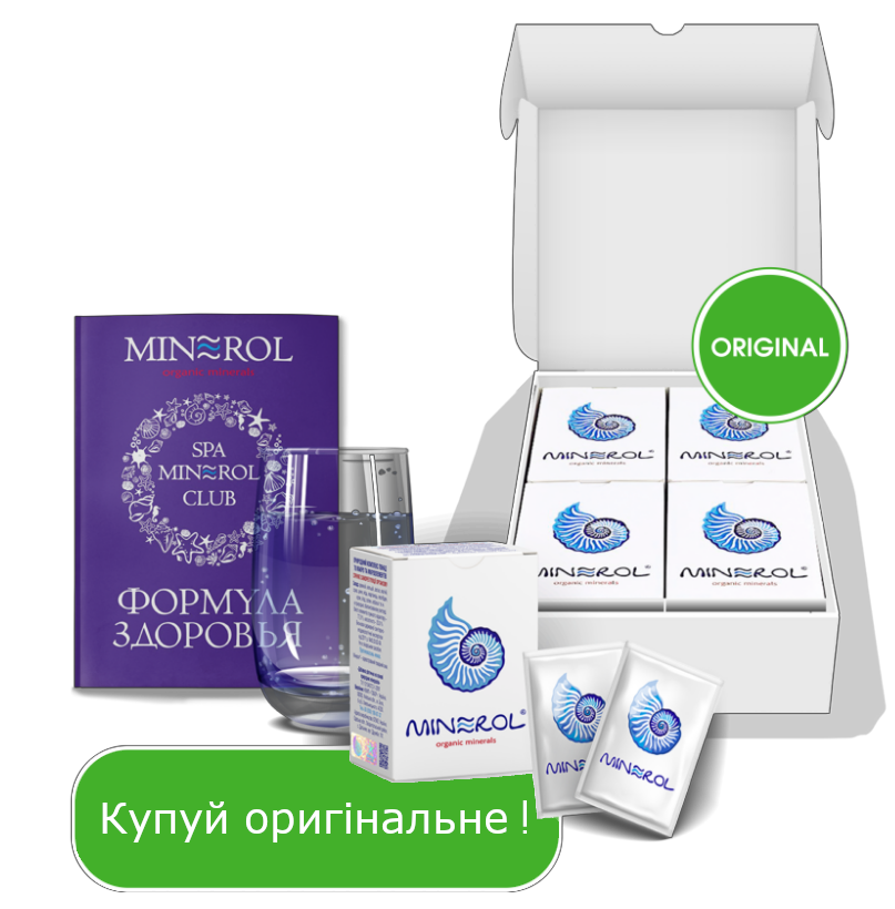 minerol